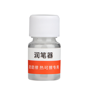 永生钢笔润笔器6个装小学生用书写笔尖湿润器热敏摩磨易可擦换囊钢笔专用防干墨堵笔出墨不畅磨磨擦润笔器