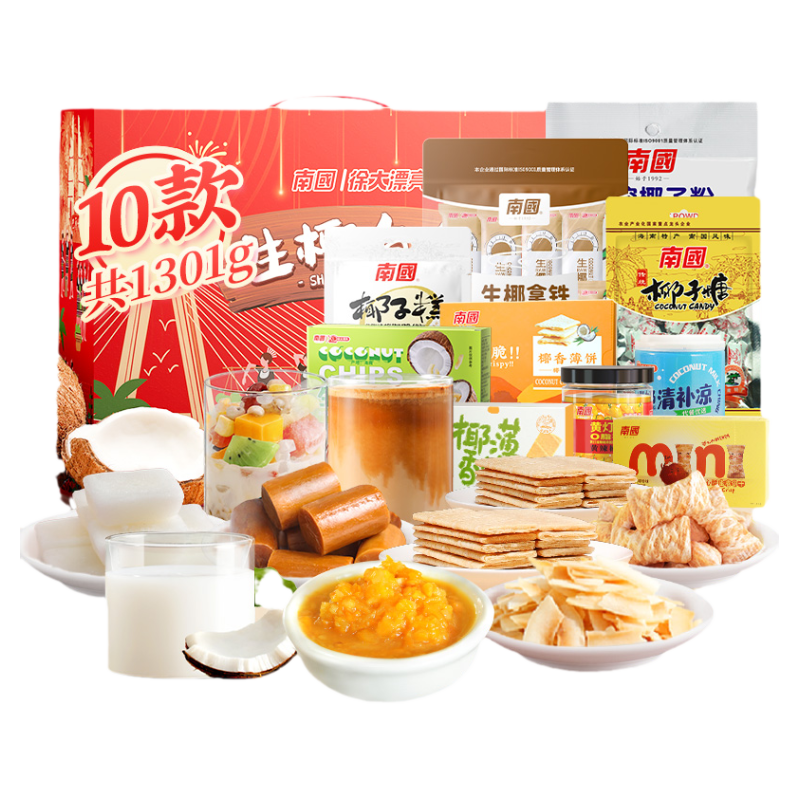 南国海南三亚特产土特产饼干咖啡椰子糖果零食品大礼包送礼大礼盒
