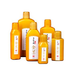 翟氏三炉金色墨汁毛笔书法练字专用写对联春联福字斗方金墨汁小楷快干白墨银墨朱液彩墨墨汁墨水大容量防水