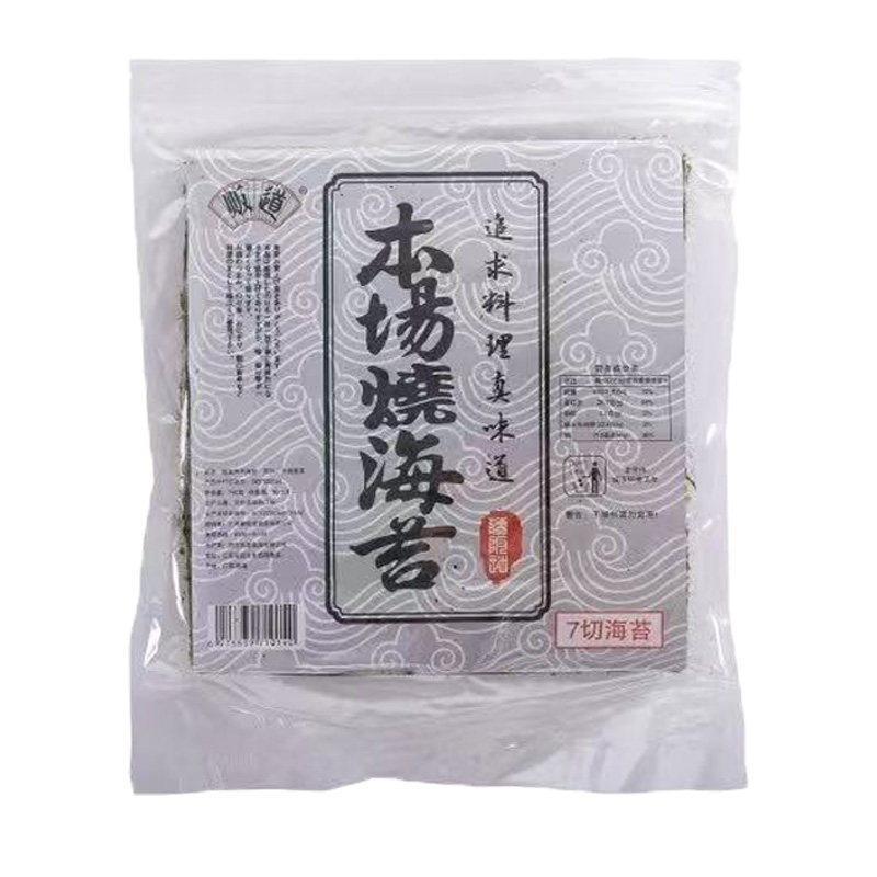 本场7切紫菜50枚切回转寿司紫菜