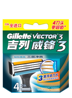 吉列手动剃须刀威锋3刀片