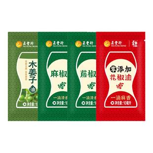 五丰黎红10ml*10袋红花椒油汉源藤椒油木姜子油麻椒油凉拌菜麻辣