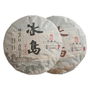2012年冰岛普洱茶大树料茶叶云南七子饼茶生熟茶普洱茶357克定制