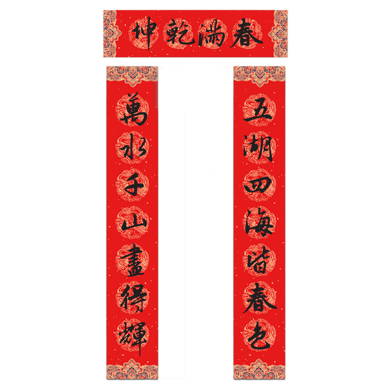 2026马年纯手写春联新年大门对联 五湖四海皆春色万水千山尽得辉