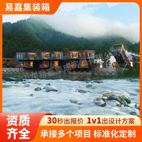 网红集装箱民宿 酒店旅馆民宿活动房改造网红打卡地 网红民宿厂家