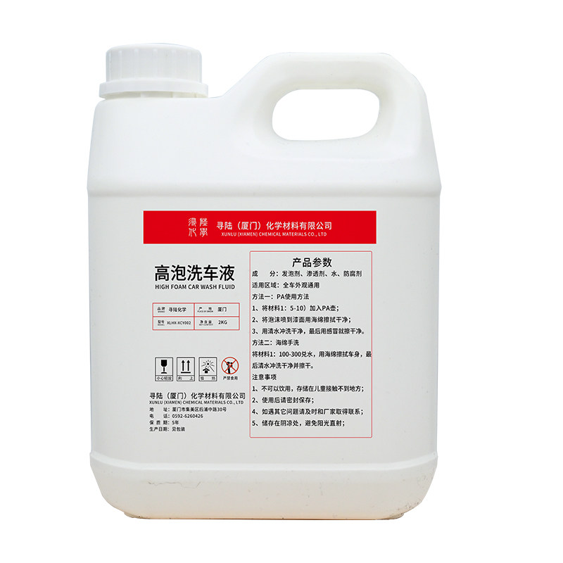 洗车液泡沫清洁剂强力去污