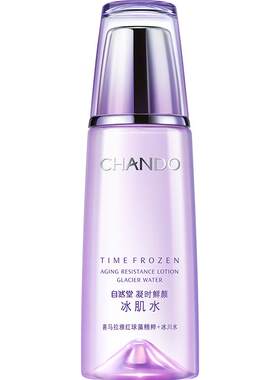 【官方正品】自然堂冰肌水爽肤水
