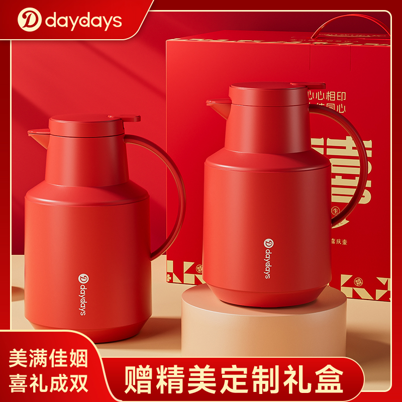 DAYDAYS结婚保温壶家用2024新款大容量热水壶陪嫁一对红色暖水壶