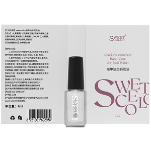 SweetColor水性免烤指甲油