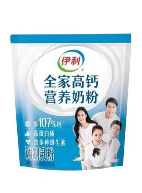 伊利全家高钙营养奶粉25g独立小包装高蛋白多维袋装脱脂全脂冲泡