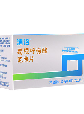 清呤葛根柠檬酸泡腾片肾晶肾石