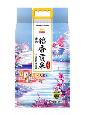 金龙鱼东北稻香贡米清香四溢