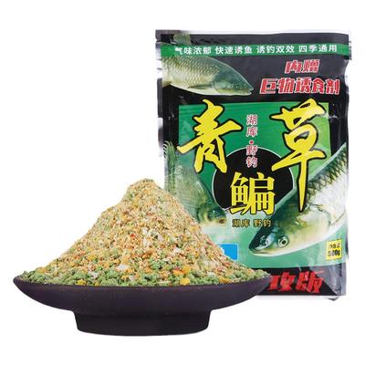 夏季底窝饵料专用通杀青草鳊