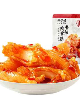 来伊份香辣鸭掌筋500g即食熟食