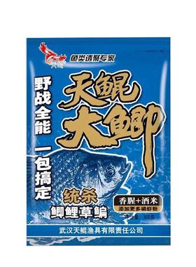 酒米浓腥钓鱼饵料添加剂鲤草鳊
