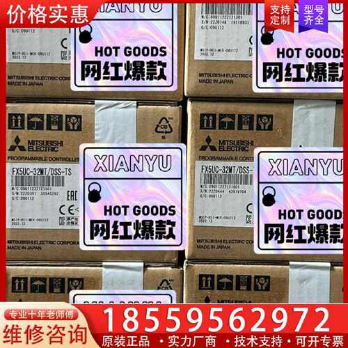 【询价】FX5UC-32MT/DSS-TS适用