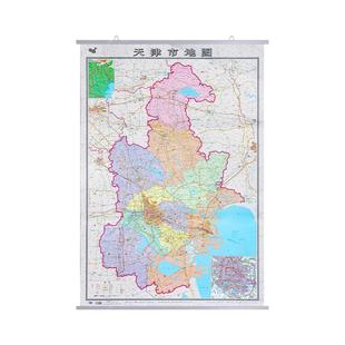 2026新版天津市地图挂图 新版升级加厚行政交通旅游挂画大尺寸1.1x0.8米 高清防水覆膜办公家用 武清静海津南地图 中国地图出版社
