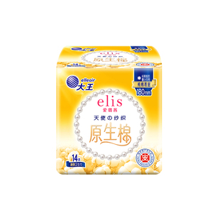 【春节打烊】大王elis爱璐茜天使纯棉日用迷你巾卫生巾护垫14片