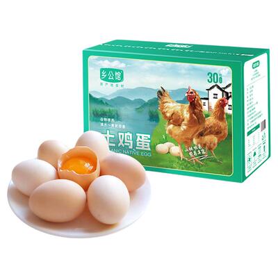 【顺丰次日达】农家新鲜土鸡蛋