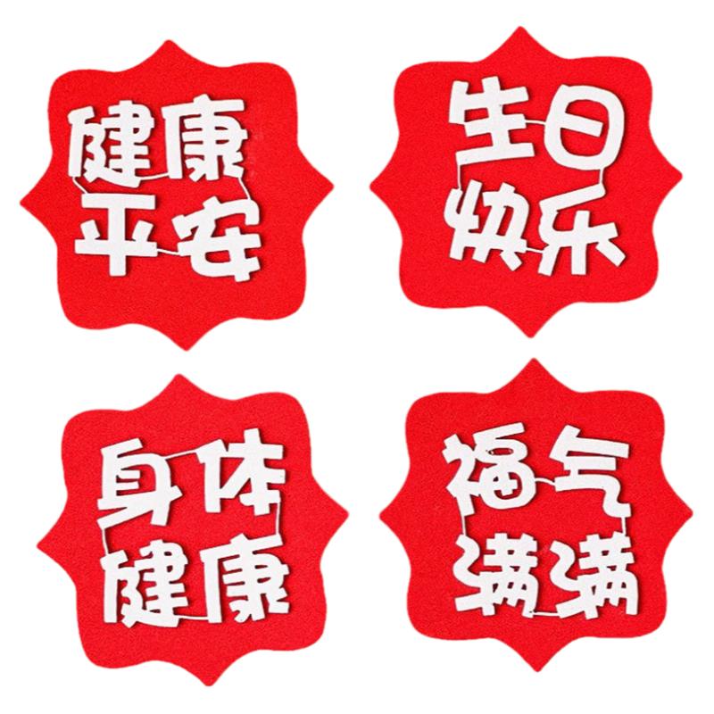 EVA双层福气满满祝寿蛋糕装饰插牌爷爷奶奶生日祝福平安健康插件