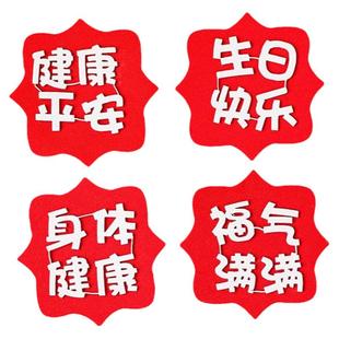 EVA双层福气满满祝寿蛋糕装饰插牌爷爷奶奶生日祝福平安健康插件