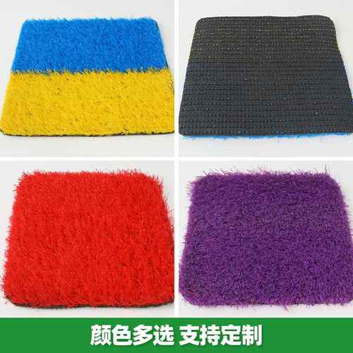 人造草坪仿真彩色草坪游乐园操场草坪户外楼顶跑道地毯草坪幼儿园