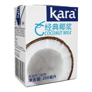 kara佳乐椰浆高浓度椰奶椰汁烘焙甜点西米露奶茶冬阴功原料200ml