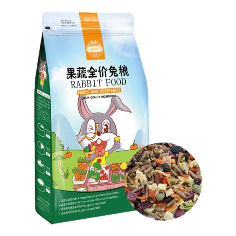 洁西（JESSIE）果蔬兔粮2.5kg 兔子饲料 垂耳兔幼兔成兔果蔬营养