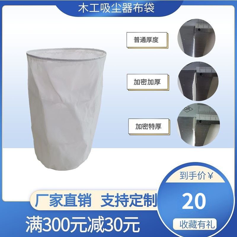 粉尘收集过滤布木工吸尘器收尘工业雕刻机压滤机袋涤纶袋收尘