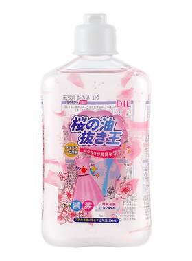 樱花去油王油污清洁剂