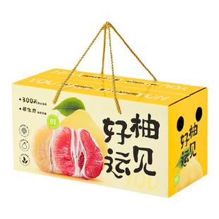 高档柚子包装盒礼盒2个4个装蜜柚红心柚白心泰柚礼品盒水果空盒子