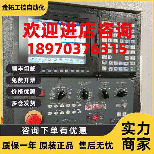 议价鼎泰机床赛洋操作面板MK-3DSM-DT-PB/MK-3DSM-PB/ MK-4DSM-DT