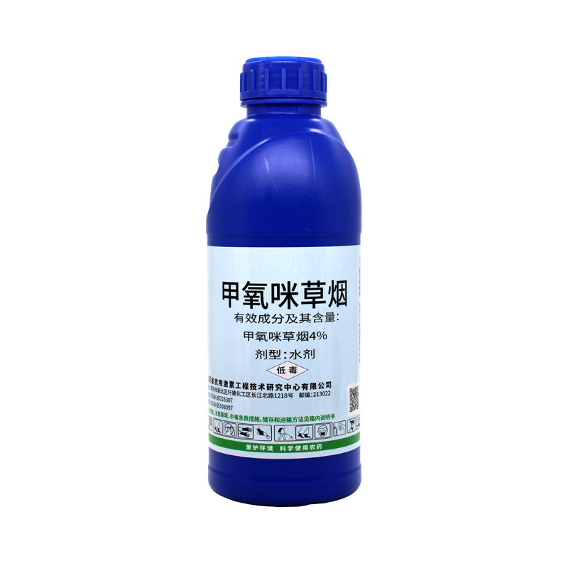 肟草通甲氧咪草烟4%大豆田杂草