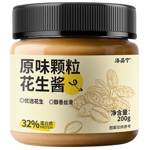 0添加海盐花生酱颗粒健身0低无糖精脂肪卡麻酱拌面抹面包火锅酱料