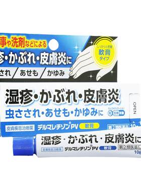 日本新新药品湿疹啫喱膏皮炎湿疹痱子消炎止痒杀菌真菌感染荨麻疹