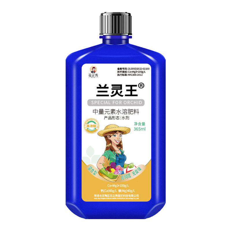 兰灵王兰花营养液促花绿叶通用