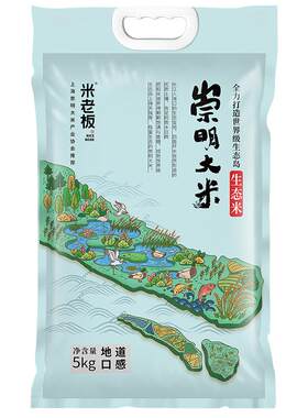 崇明大米米老板生态米上海崇明