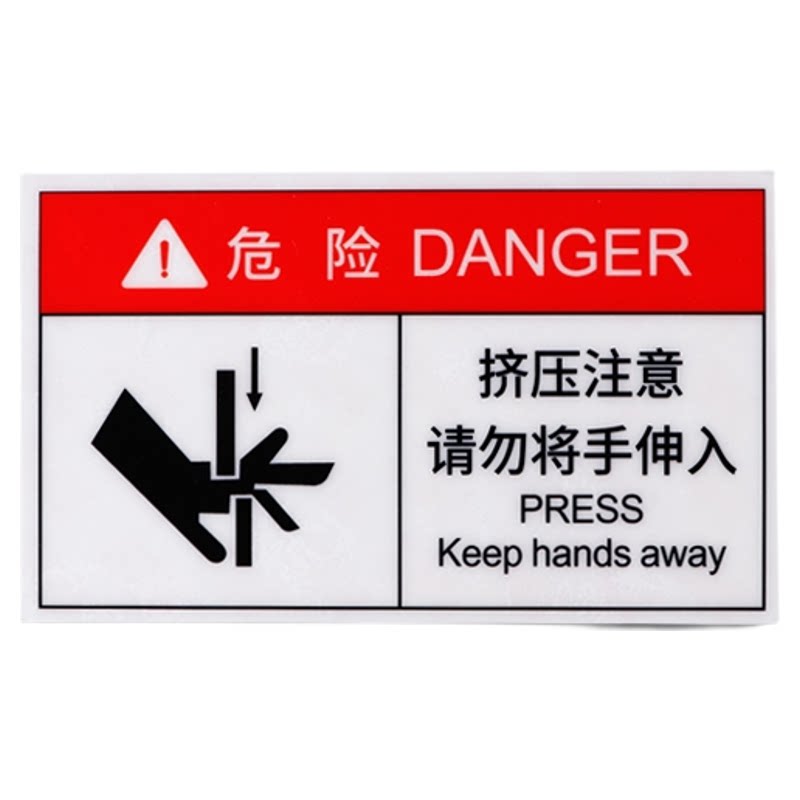 配电箱有电危险警示贴机器设备安全标识贴纸高温请勿触摸靠近小心触电闪电标志提示牌当心伤人警告标签标示贴