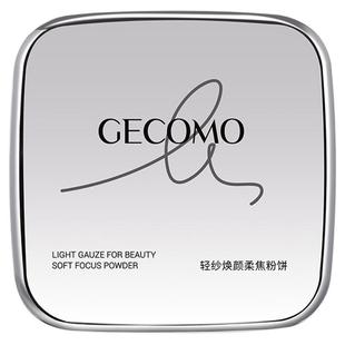 大容量粉饼雾面哑光大容量粉饼紫色提亮持久不脱妆散粉蜜粉磨皮女