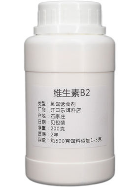 维生素b2钓鱼专用小药诱鱼剂