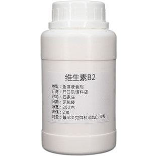 维生素b2钓鱼专用小药诱鱼剂核黄素粉末泡米vb2野钓鲫鲤鱼添加剂