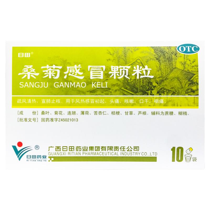 [日田]桑菊感冒颗粒11g*10袋/盒