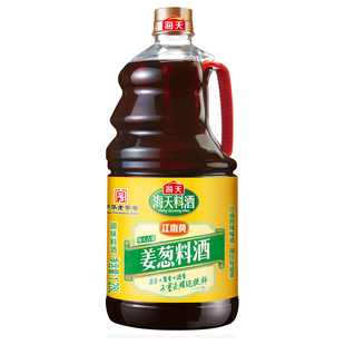 海天古道姜葱料酒1.28L大瓶装家用厨房腌制去腥黄酒炒菜调味品