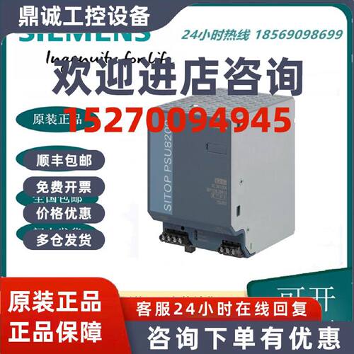 议价西门子全新6EP1333-2BA00单相120VAC/220VAC输入，输出24VDC