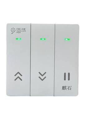 卷闸门手机远程控制器