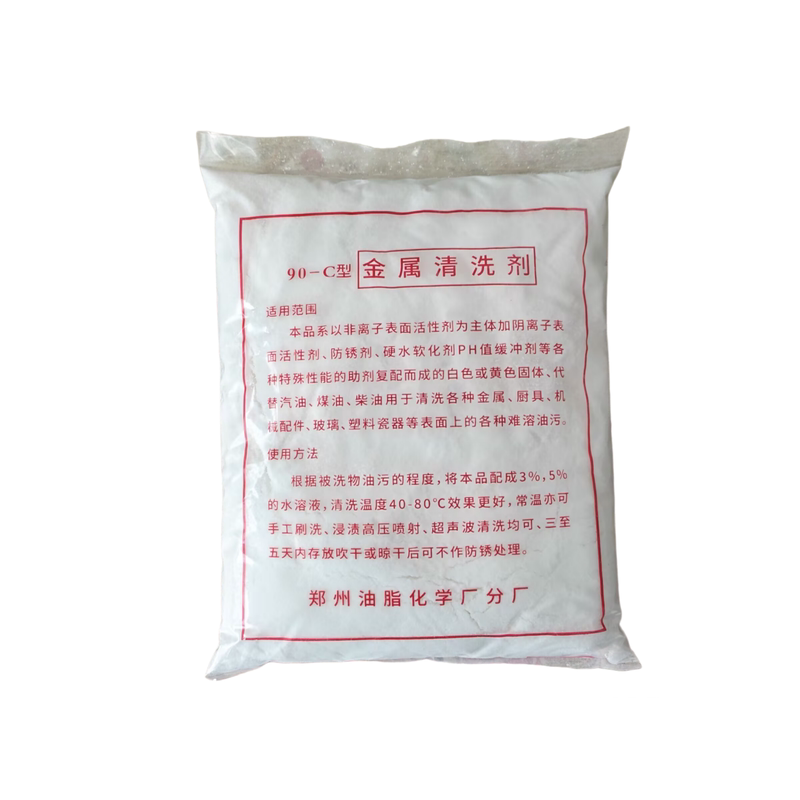 金属清洗剂机械设备表面油污清理剂粉状防锈保洁不伤基质快递