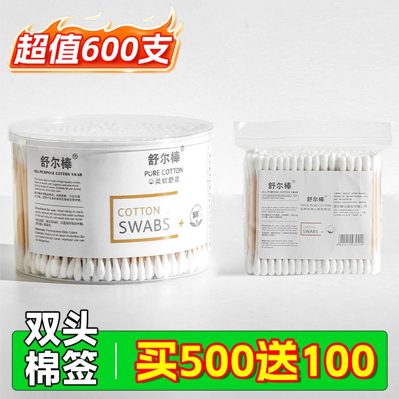 【600支棉签】双头圆头掏耳朵棉棒一次性卫生化妆用棉签棉花棒厂