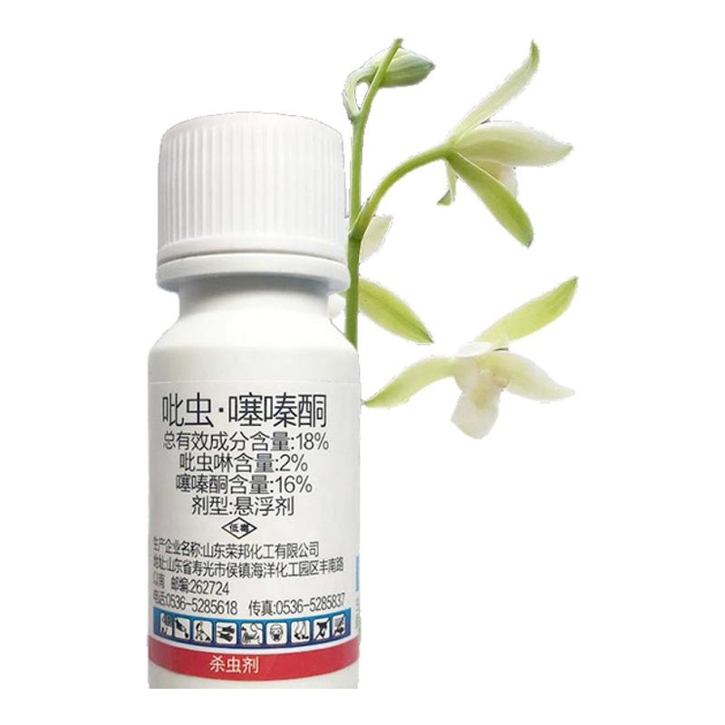 兰花蚧壳虫专用药蚧必治杀虫剂除各种花卉兰草介壳虫小白点虫花药