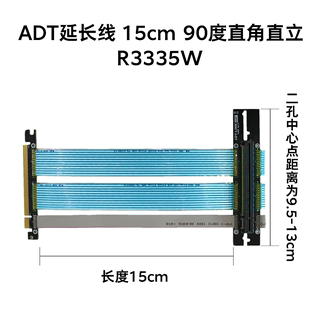 ADT显卡延长转接线竖立装PCIE3.0  4.0 x8 x16ITX机箱SFX追风者TT