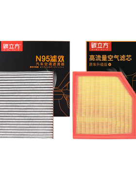 碳立方比亚迪专用空调空气滤芯
